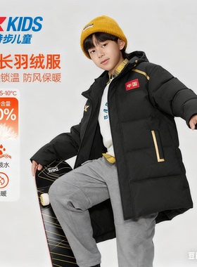 特步儿童中长款羽绒服2025冬季新男大童中国保暖外套6754251A4402