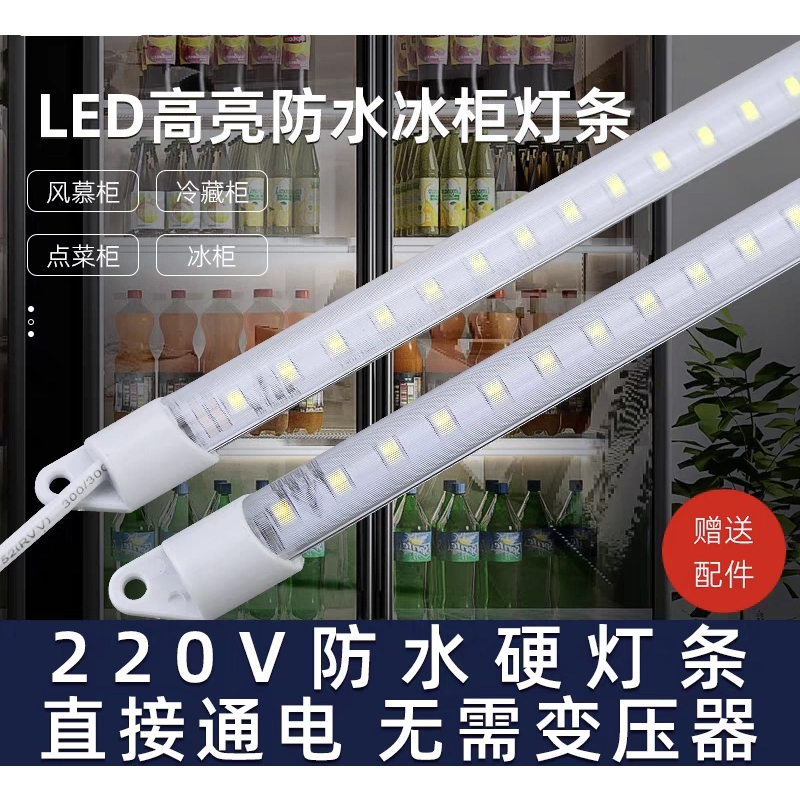 led灯管冷藏柜展示柜