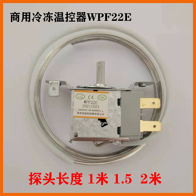 WPF22GWPF22E展示柜温控器
