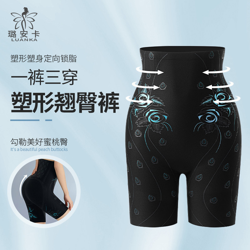 璐安卡 5d高腰收腹海藻7a抑菌翘臀裤3497 sz