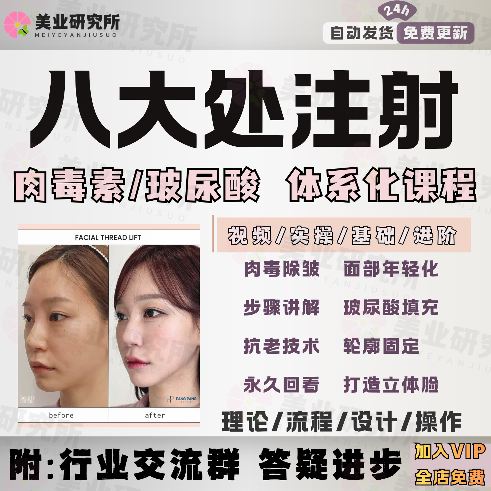 八大处注射微整玻尿酸填充除皱提刻录盘个性化服务