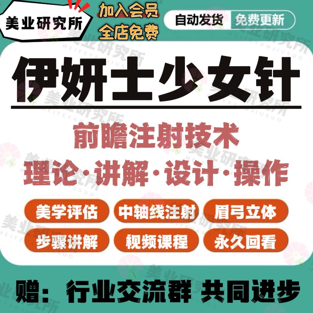 少女针注射ellanse伊妍仕针剂鼻部中轴面部填充除皱医美视频教程