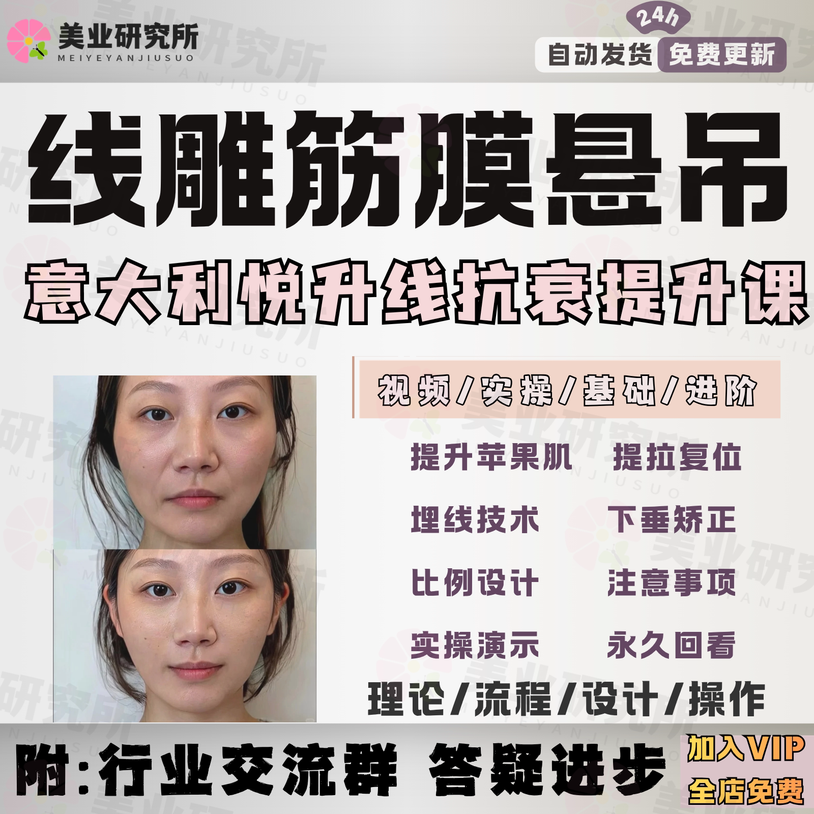 线雕筋膜悬吊教程意大利悦升线局刻录盘个性化服务