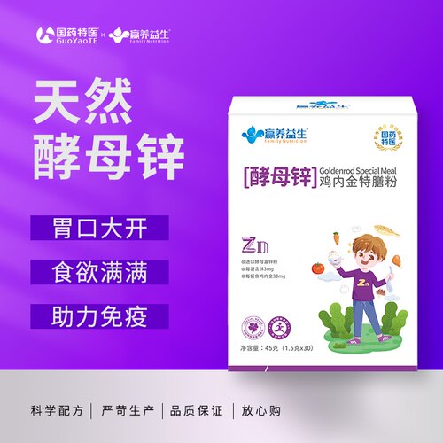 赢养益生酵母锌复合鸡内金