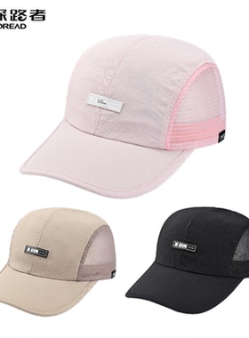 探路者帽子 春夏速干帽鸭舌帽TELLAM80312