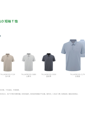 探路者男式功能短袖T恤2026年春夏新款户外TAJJAO81531/82532