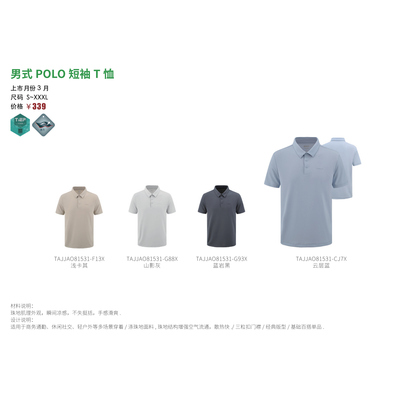 探路者男式功能短袖T恤2026年春夏新款户外TAJJAO81531/82532