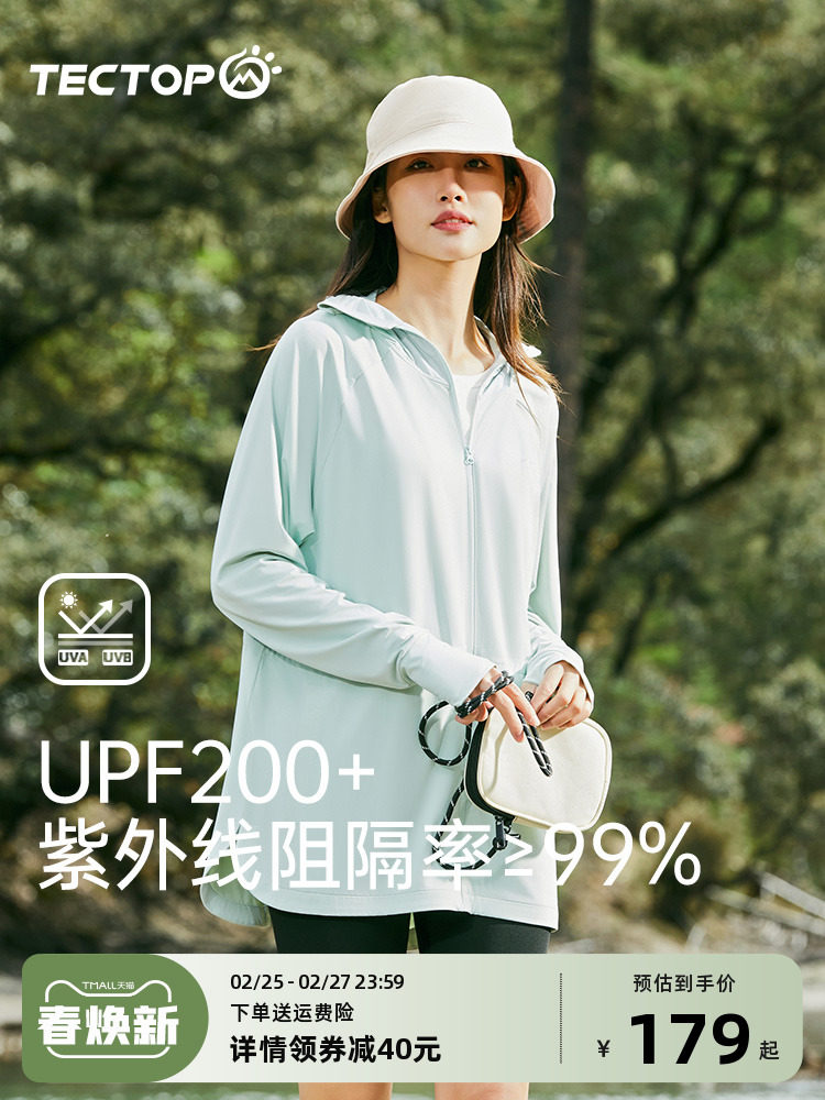 探拓户外防晒衣女夏季防紫外线薄防晒衣