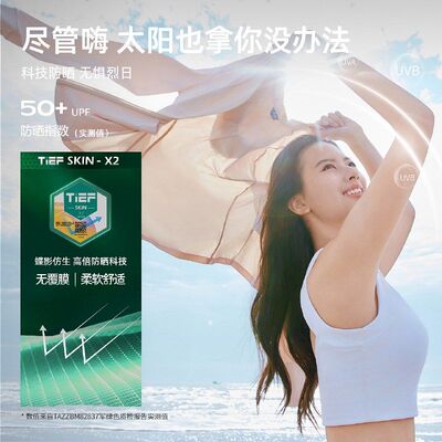 探路者防晒衣女24春夏户外凉感弹力透气皮肤衣TAZZBM82868/82837