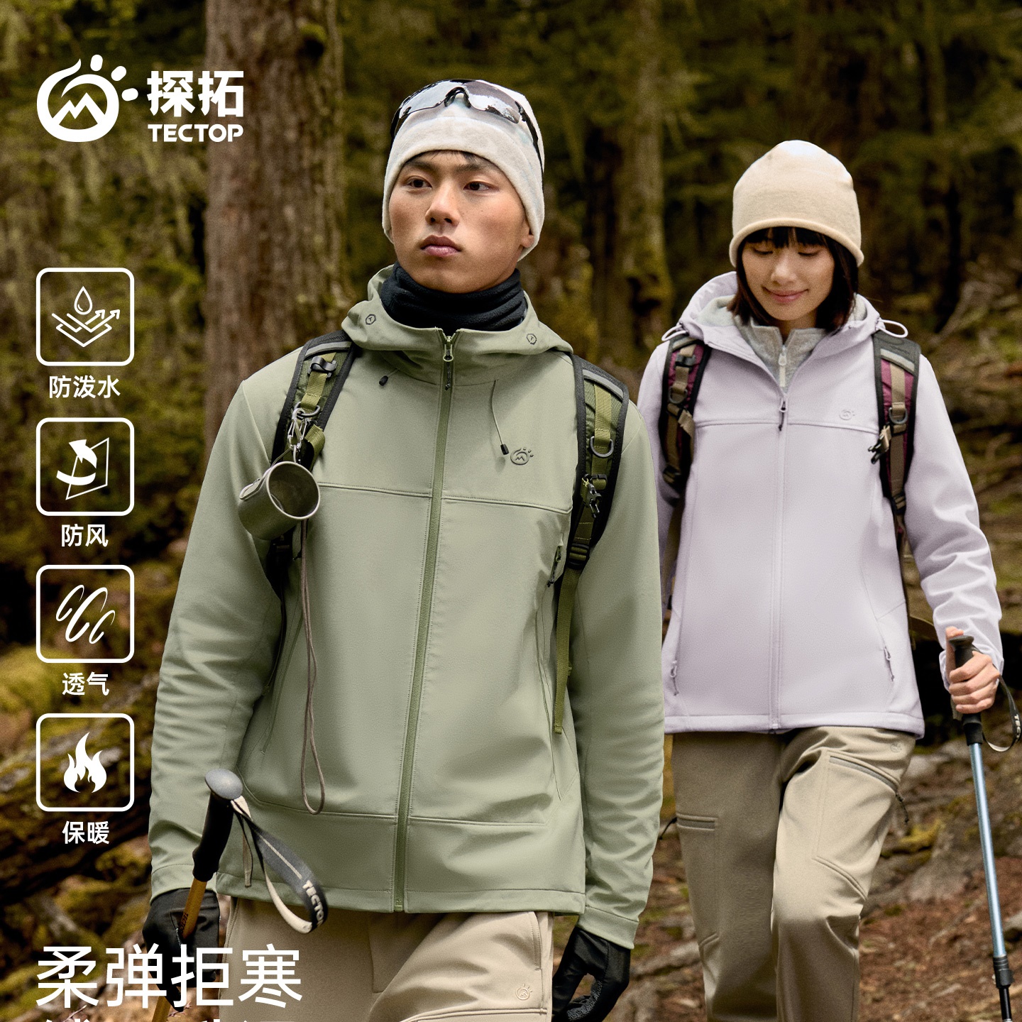 探拓户外加绒软壳衣男女秋冬季防风防水保暖徒步登山服冲锋衣外套