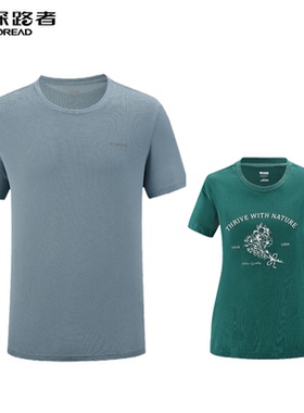 探路者速干T恤圆领情侣 春夏棉男式短袖TAJJAM81543/82542