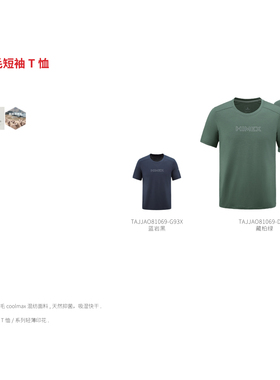 探路者男女式羊毛短袖T恤2026春夏短袖TAJJAO81069/82070
