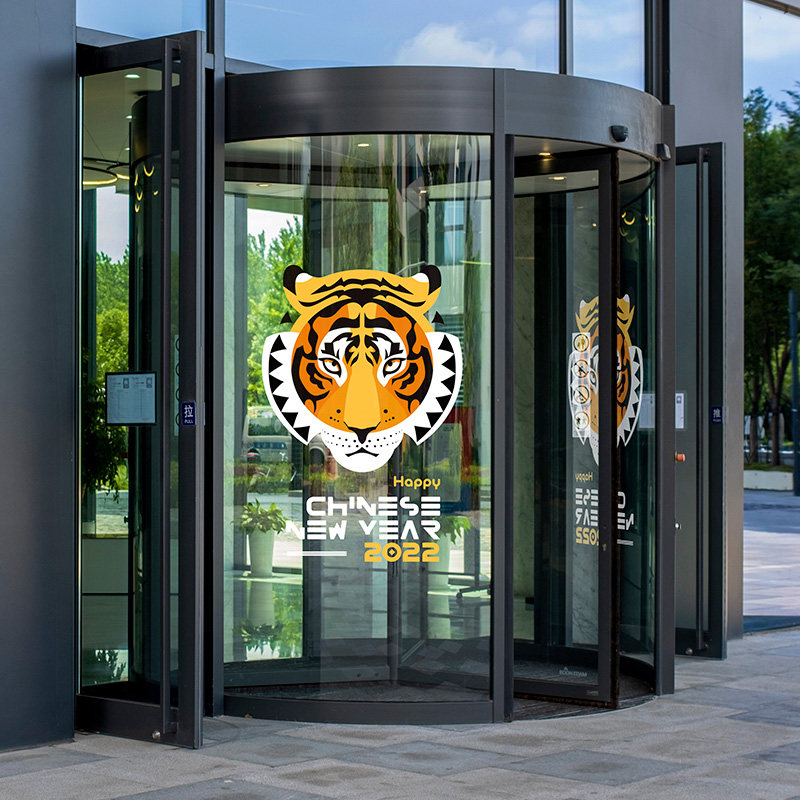 商场酒店服饰店落地门窗创意虎年窗贴2022老虎头像静电玻璃贴膜