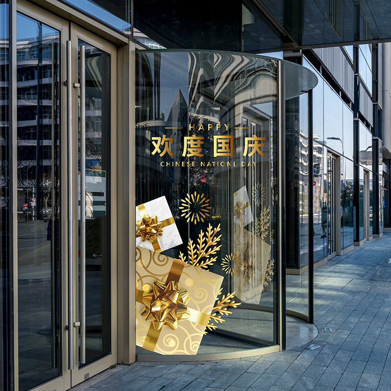 新年元旦立誉橱窗金色礼物促销
