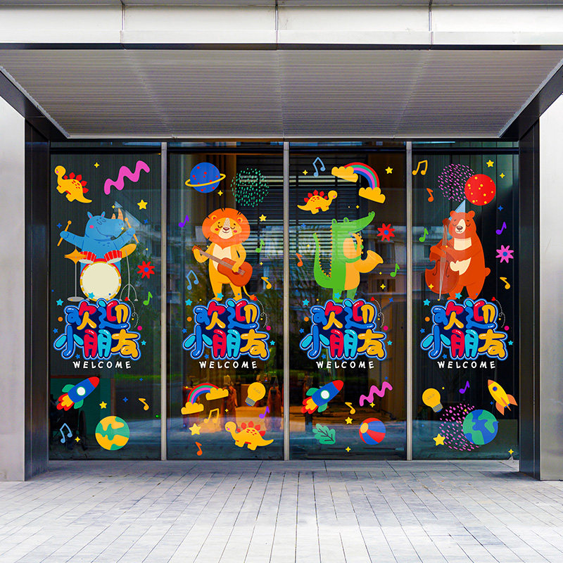 静电贴膜幼儿园儿童乐园培训机构卡通动物门套贴橱窗装饰玻璃贴纸