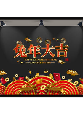 立誉橱窗PVC兔年喜庆装饰红色