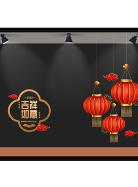 元旦春节节庆立誉橱窗红色喜庆