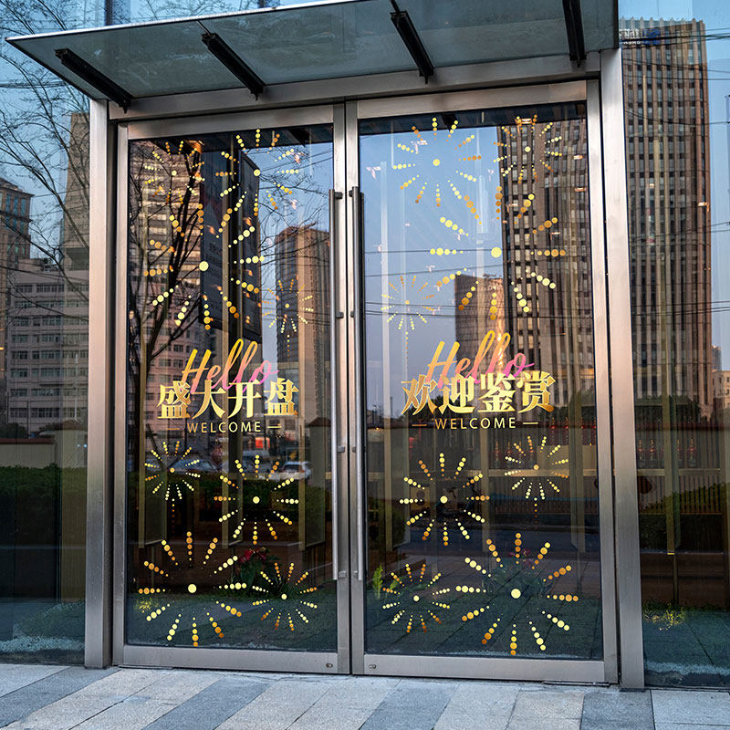售楼处新楼盘开盘橱窗装饰广告庆祝主题落地门窗玻璃门贴静电贴膜