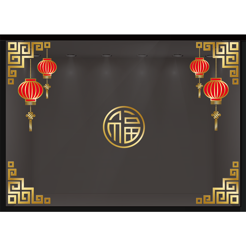 中式橱窗立誉玻璃贴纸PVC装饰