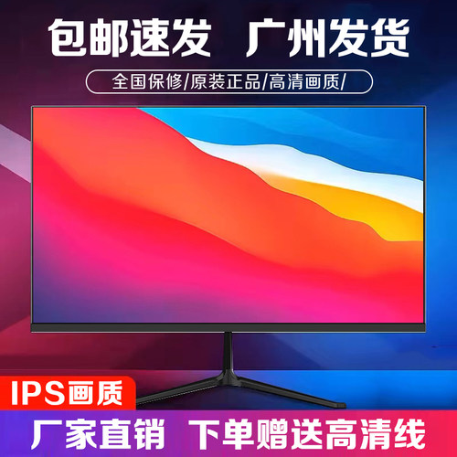 24英寸台式电脑显示屏1K144hz高清电竞直面游戏监控屏幕