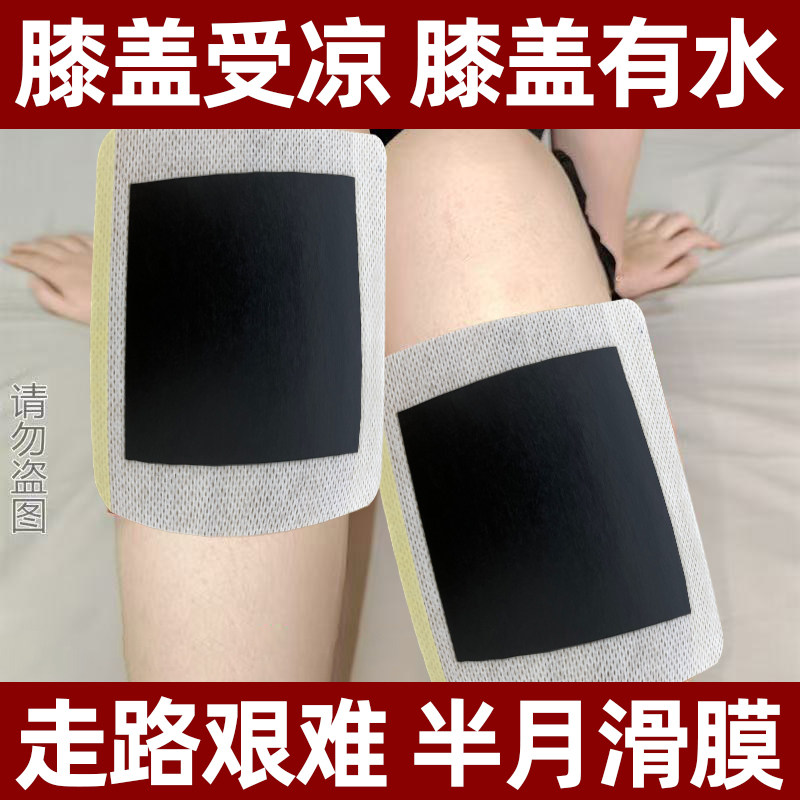 日本膝盖贴膝盖受凉膝盖有水走路艰难半月滑膜弯曲困难腿不能弯,居家日用,保暖贴/热敷贴,淘宝优惠券,粉丝福利购,淘宝优惠卷