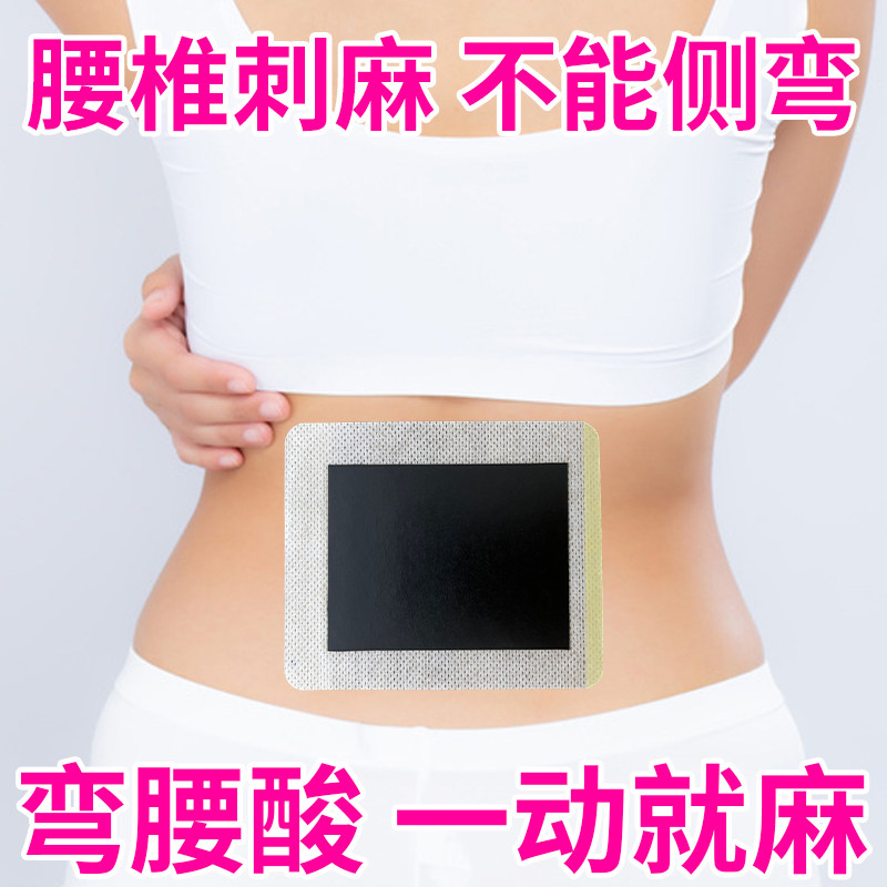 日本腰椎贴腰椎刺麻不能侧弯弯腿酸一动就麻腰腿酸软腰脊刺麻,居家日用,保暖贴/热敷贴,淘宝优惠券,粉丝福利购,淘宝优惠卷