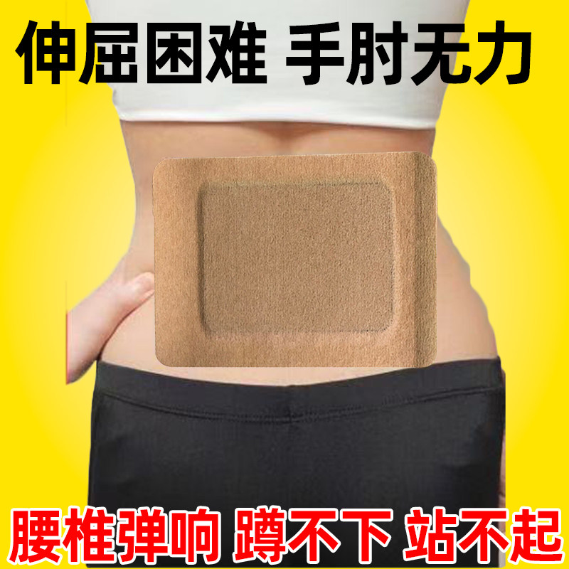 李时珍透骨贴弯曲无力手肘无力伸屈困难腰腿僵硬蹲不下站不起,居家日用,保暖贴/热敷贴,淘宝优惠券,粉丝福利购,淘宝优惠卷