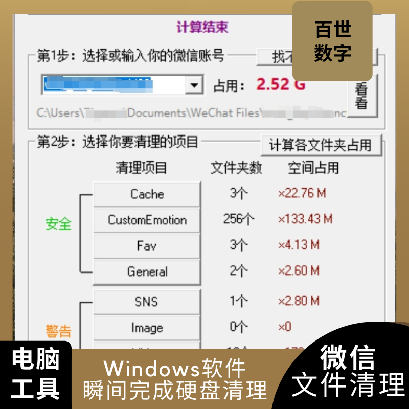 微信文件清理程序 电脑版PC版 非手机版 瞬间释放内存高性价比高么？