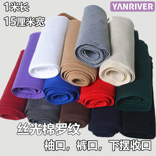 丝光棉罗纹服装螺纹口