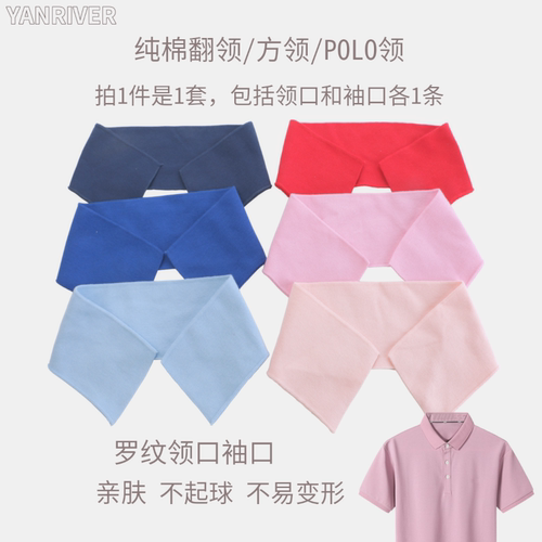 纯棉T恤方领翻领POLO领不起球