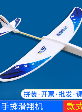 雀鹰号手掷滑翔机航模型学生直线飞机比赛泡沫手工制作diy飞得远