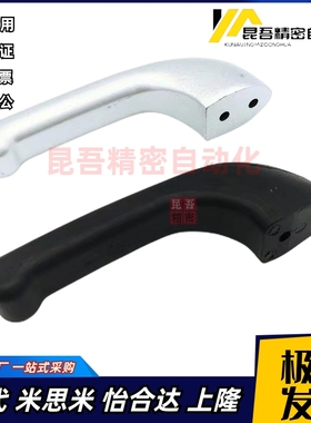 黑色/银色XAK91/XAK96-L80/L100/L147外装型带盖型悬臂拉手/把手