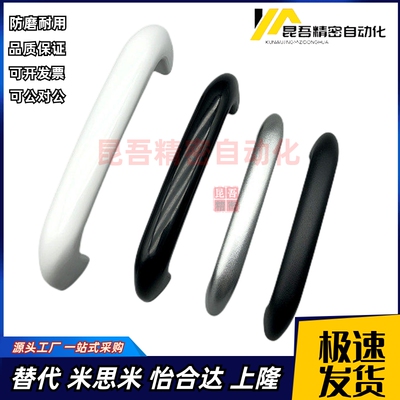 HHDS/HHDSW/HHDSA/HHDSS90/104/122塑料拉手内螺纹机械设备门把手