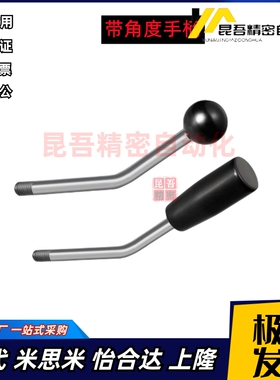 固定型角度长手柄角度把手HAA51/HAA56-M5/6/8/10/12-E30-F60-100