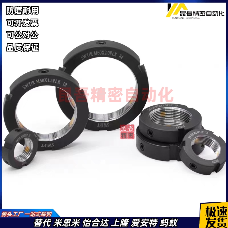 轴承锁紧螺母 圆形 BNTB-M39 M40 M42 M45 M48 M50 M55 M60/M70