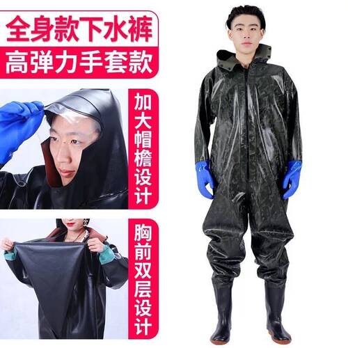 全身PVC下水裤加厚耐磨涉水防水裤钓鱼服摸鱼捕鱼挖藕撒网服衩裤