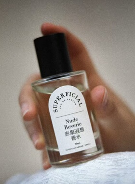 SUPERFICIAL香水海上来信梦幻之境赤果遐想无眠夜行试香小样