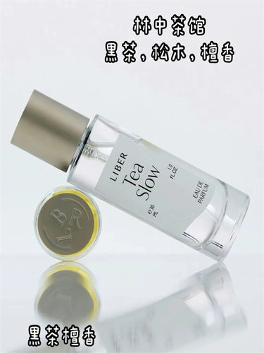 liber香水分装试香小样