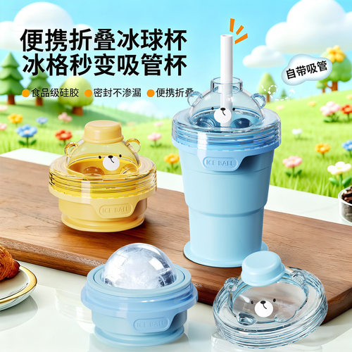 卡通折叠冰球杯一秒脱冰硅胶冰格水杯栋冰块模具威士忌自制冷饮杯