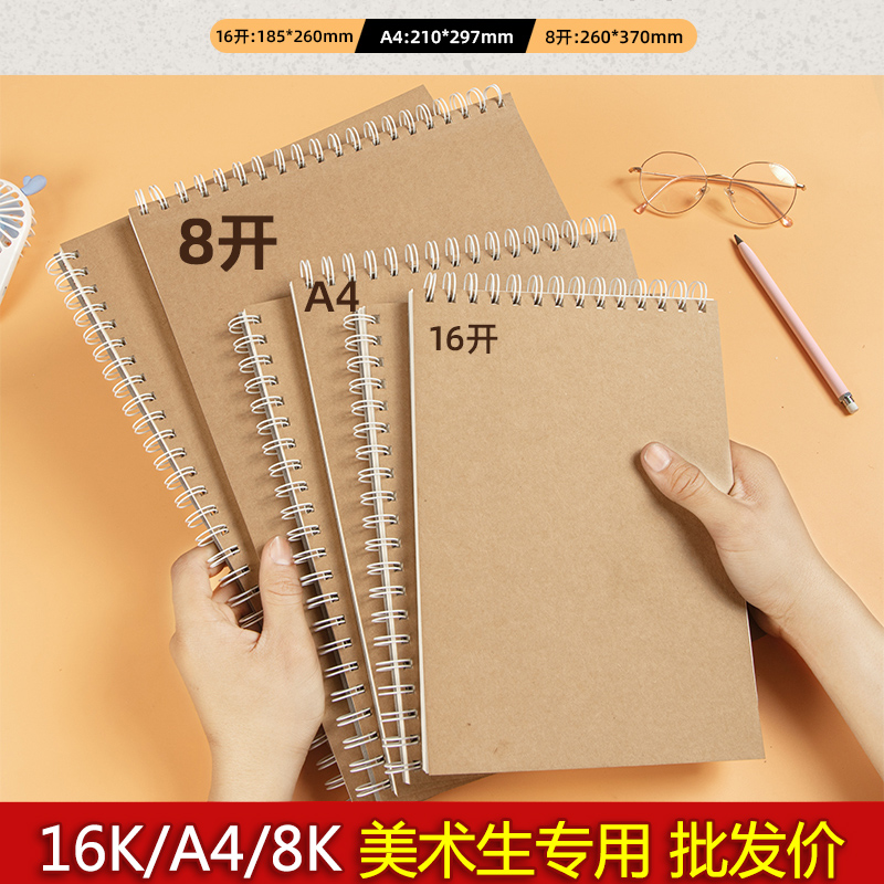 A4加厚素描本美术生画纸专用速写