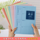 100页大号错题本初中生专用高中生B5加厚错题记录本错题集笔记本子高中数学英语物理化学改错本纠错本16K