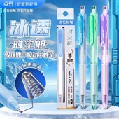点石制笔0154冰透色时空舱黑色按动中性笔太空舱笔0.5mm速干签字办公学生考试静音专用子弹头高颜值刷题笔