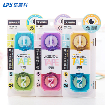 乐普升24米双头修正带双色大容量