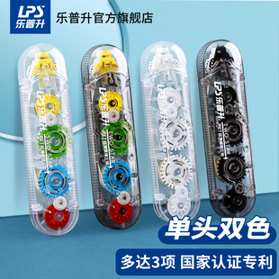 新品 白色 乐普升双子星笔式 米黄 小学生初中生专用涂改带高颜值创意乐普生改正带90055c 修正带单头双色