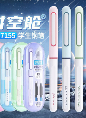 点石时空舱二代钢笔小学生三年级专用练字钢笔礼盒套装书法笔EF/ F笔尖太空舱礼品老师推荐用笔7154/7155特价