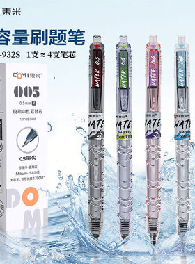东米赛博限定宝特瓶中性笔932S按动大容量1700米学生用考试刷题笔0.5高颜值黑科技CS笔尖网红女生速干黑色笔