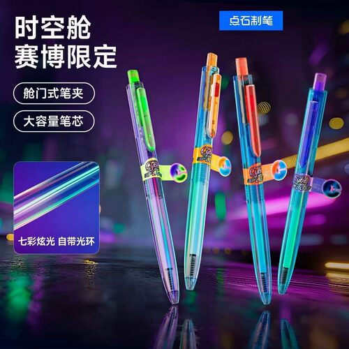点石时空舱赛博限定0154A2-plus