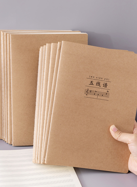 牛皮纸简约风五线谱练习本乐谱本子小学生专业大学生音乐笔记本初学者儿童钢琴本乐理本加厚音谱批发定制