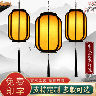 中式仿古实木广告灯笼阳台走廊火锅店开业户外防水印字餐饮小吊灯
