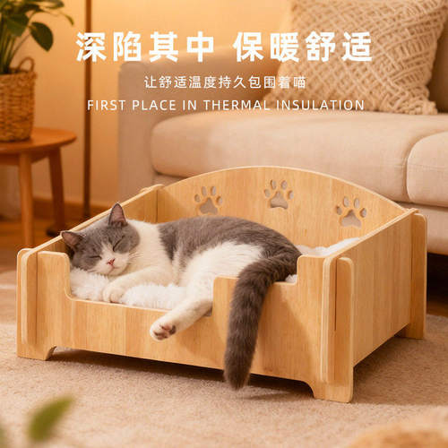 【支持跨境】BULUS新品实木多层板免洗猫窝 可拆耐用简约四季猫床